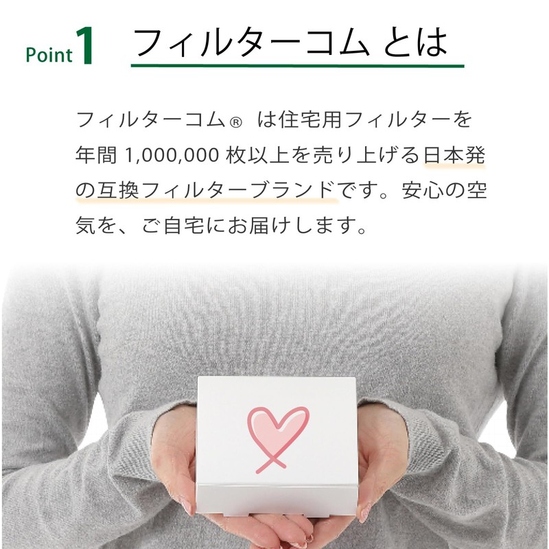 Filter Com Takasu Sangyo [Compatible with F-150KRFD / KRFD-150F /