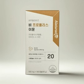Naturalize Australian Propolis Flavonoids 180 capsules, 6 months supply / 네추럴라이즈 호주산 프로폴리스 플라보노이드 180캡슐 6개월분