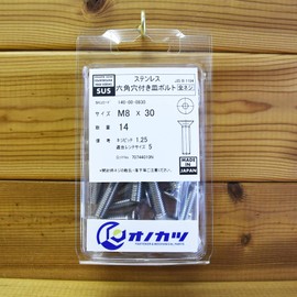 Onokatsu 140-00-0830 Stainless Steel Hex Socket Countersunk Bolt, M8 x 30, Pack of 14 [Made in Japan] [Dish Cap]