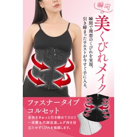 DREAMPARTY Corset, Diet, Waist Cincher, Women’s Waist Cincher, Japanese Inspection, Shaping Up, Slimming, Waist Shaper, Tummy Tightening, Japanese Instruction Manual (English Language Not Guaranteed),