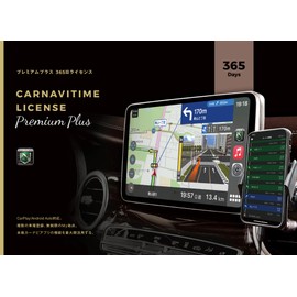 NAVITIME Car Navigation Time License Ticket (Premium Plus Course 1 Year License), Carplay/Androidauto Compatible Car Navigation System