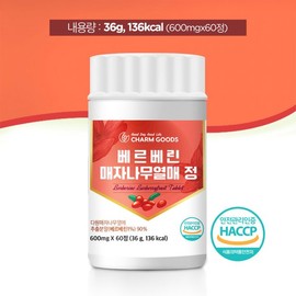 참굿즈 베르베린 매자나무열매 정 60정 1통 / Berberine 버베린 버버린 Charming Goods Berberine Maizhi Fruit Extract 60 Capsules 1 Bottle / Berberine