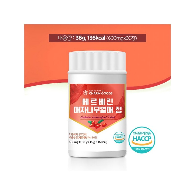참굿즈 베르베린 매자나무열매 정 60정 1통 / Berberine 버베린 버버린