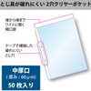 Kokuyo File Refill Clear Pockets A4 2 Holes Medium Thickness
