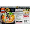 Mitsukan Delicious Grilled Chin Soup Hot Pot Soup Mini Pack,