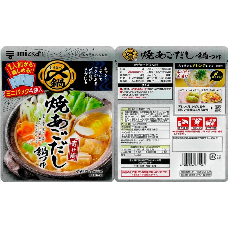 Mitsukan Delicious Grilled Chin Soup Hot Pot Soup Mini Pack,