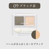 Chifure Twin Color Eye Shadow 09 Black Series