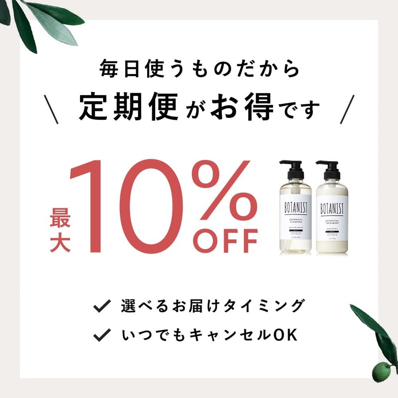 BOTANIST ボタニスト ボタニカル ボディーソープ モイスト 440ml オレンジ＆ピオニー 詰め替え