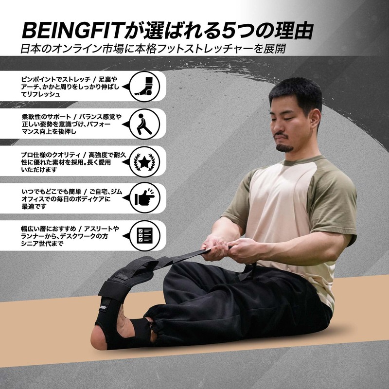 Being fit Plantar Fasciitis Foot and Leg Stretcher - Black