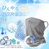 PIROXIS Women's UPF 50+ Face Cover, Neck Guard, Stylish "Face
