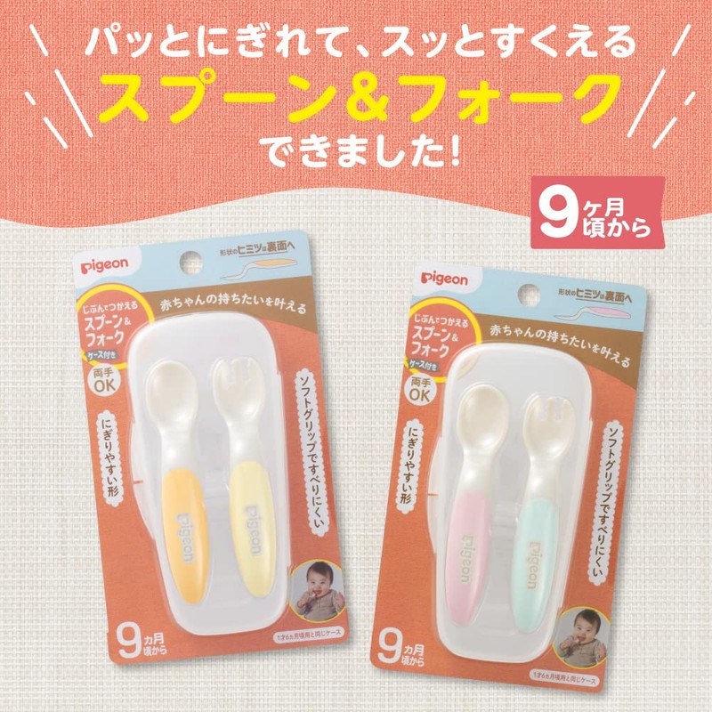 PIGEON Pigeon Self-Usable Spoon & Fork with Case FRESH