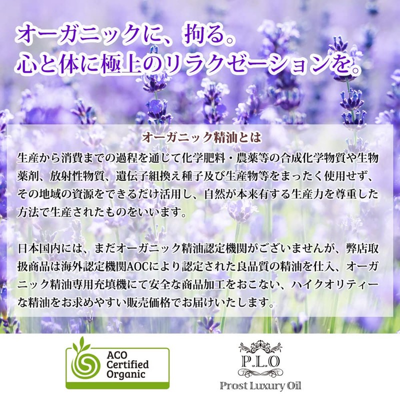 PROST Organic Aroma Oil Basil 5ml