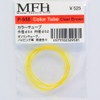 [Model Factory Hiro] P958 Color Tube Clear Brown Contour φ 0.4 Inner Diameter φ 0.2