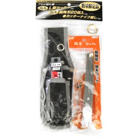 SK11 Professional Cutter Set SHK-3SET
