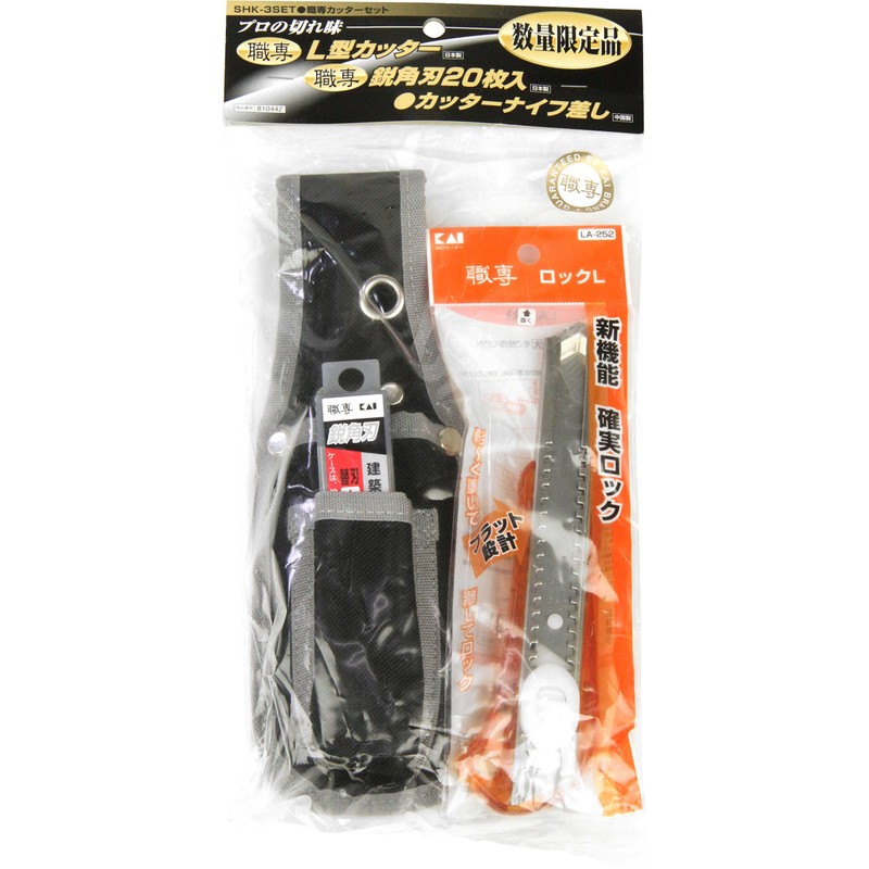 SK11 Professional Cutter Set SHK-3SET