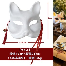 Mask, Mask, White, DIY, Set of 20, Plain Paint, Paper Pulp, Halloween, Masquerade, Original Production, Painting, DIY Painting, Stage, Summer Festival (Fox Mask, 20 pcs)