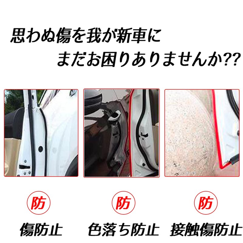 WeCar Nissan Primera, Door Cover, Protector, Door Guard, Door Protection,