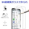 For BASIO active3 Glass Film, BASIO active 3, LCD Protective