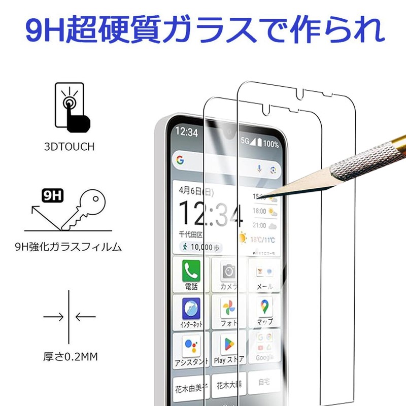 For BASIO active3 Glass Film, BASIO active 3, LCD Protective