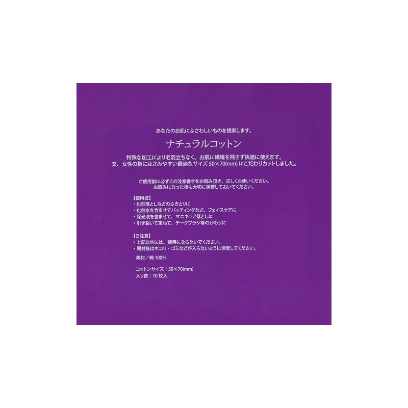 Takana Yuri Esthetact Natural Cotton, 210 Sheets (70 Sheets x