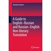 A Guide to English–Russian and Russian–English Non-literary Translation (Springerbriefs in