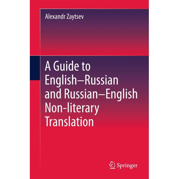 A Guide to English–Russian and Russian–English Non-literary Translation (Springerbriefs in
