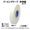 nitiban batoruuxinte-pingute-pu Non Elastic Type 12 mm Wide 12 m Roll 2 Roll