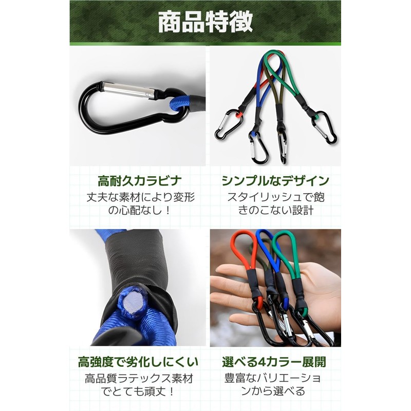 fogman Stretch Cord Carabiner Multi-Purpose Universal Durable Camping Outdoor Set