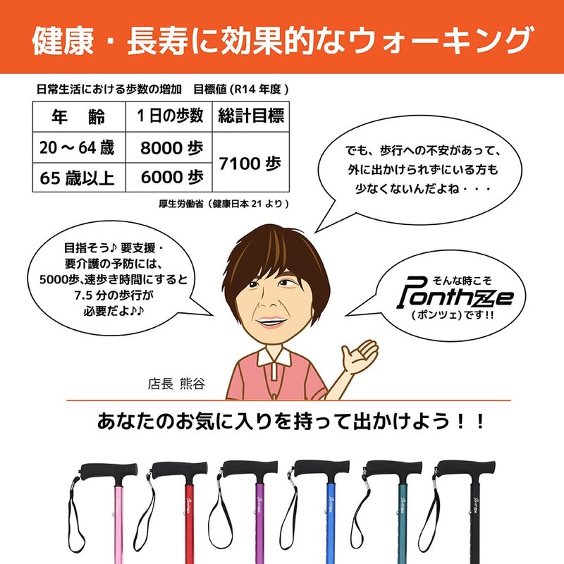 ポンツェ 杖 折り畳み 全地形型 軽量 男女兼用 8段階調節 ﾌﾞﾗｯｸ ｸﾞﾘｰﾝ ﾚｯﾄﾞ