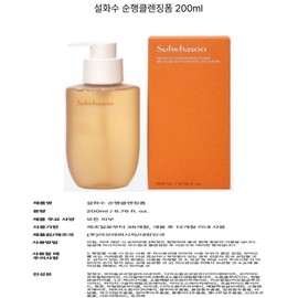 Sulwhasoo Gentle Cleansing Foam 200ml / 설화수 순행 클렌징 폼 200ml