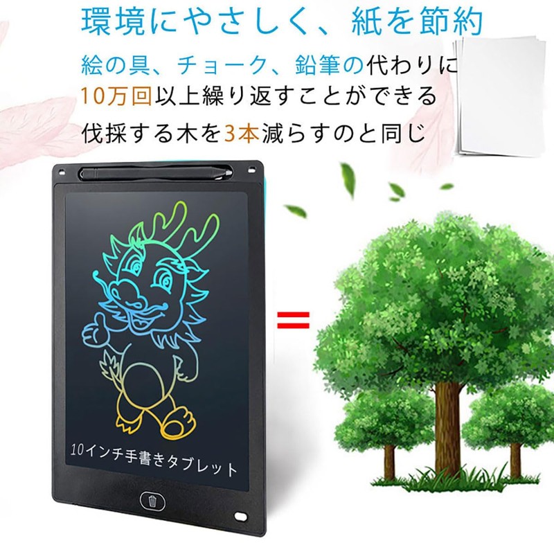MEIKEMAN電子メモパッド 10インチ 電子メモ帳 大画面デジタルメモ ロック機能付き ワンタッチ消去 電池交換可能 単語帳 筆談ボード 伝言ボード