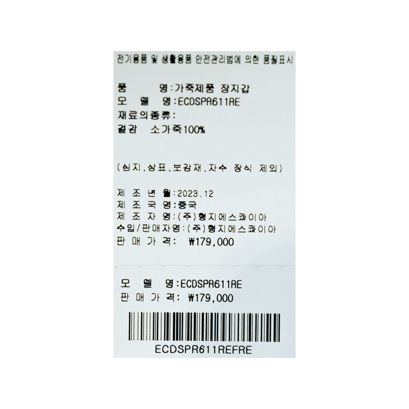 Esquire (신세계마산점)소가죽3단 장지갑 ECDSPR611RE (Sinsagae Masan Store) Cowhide 3-fold Long