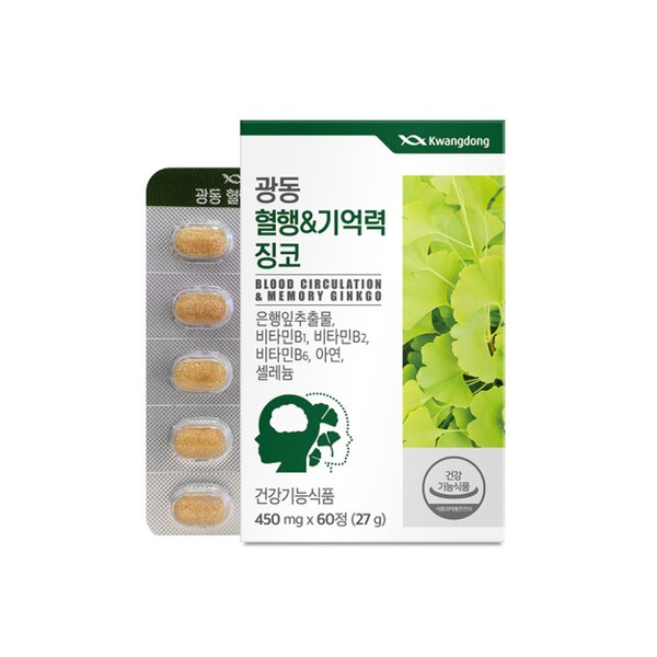 Guangdong Gingko Ginkgo Leaf Extract Ginkgo Min Blood Circulation Improvement