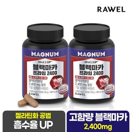 Roel Wellup Magnum Black Maca Prime 2400 120 tablets x 2 cans - Roel Wellup Magnum Black Maca Prime 2 cans / 로엘 웰업 매그넘 블랙마카 프라임 2400 120정 x 2통 - 로엘 웰업 매그넘 블랙마카 프라임 2통