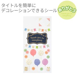 Midori Seal 2361 PCM Title Thank You Pattern 82361006