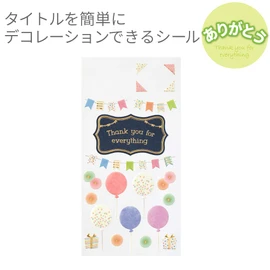 Midori Seal 2361 PCM Title Thank You Pattern 82361006
