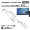 Plus E-bow EB-R20 28-504 Indicator Stick Laser Pointer with Presentation