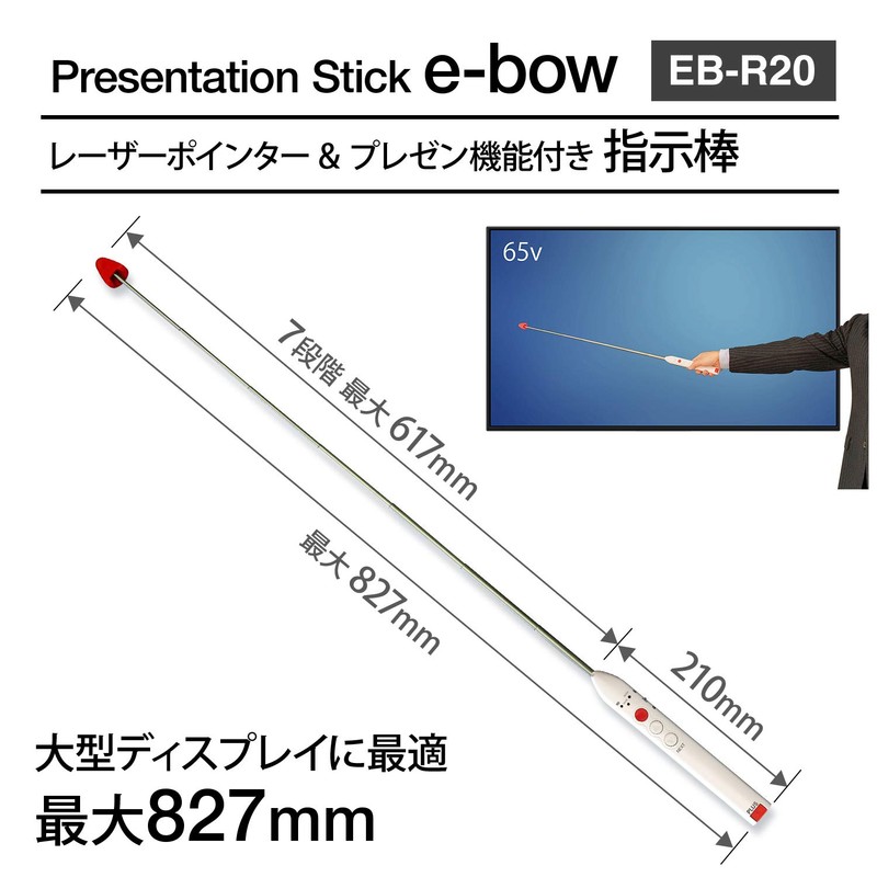 Plus E-bow EB-R20 28-504 Indicator Stick Laser Pointer with Presentation