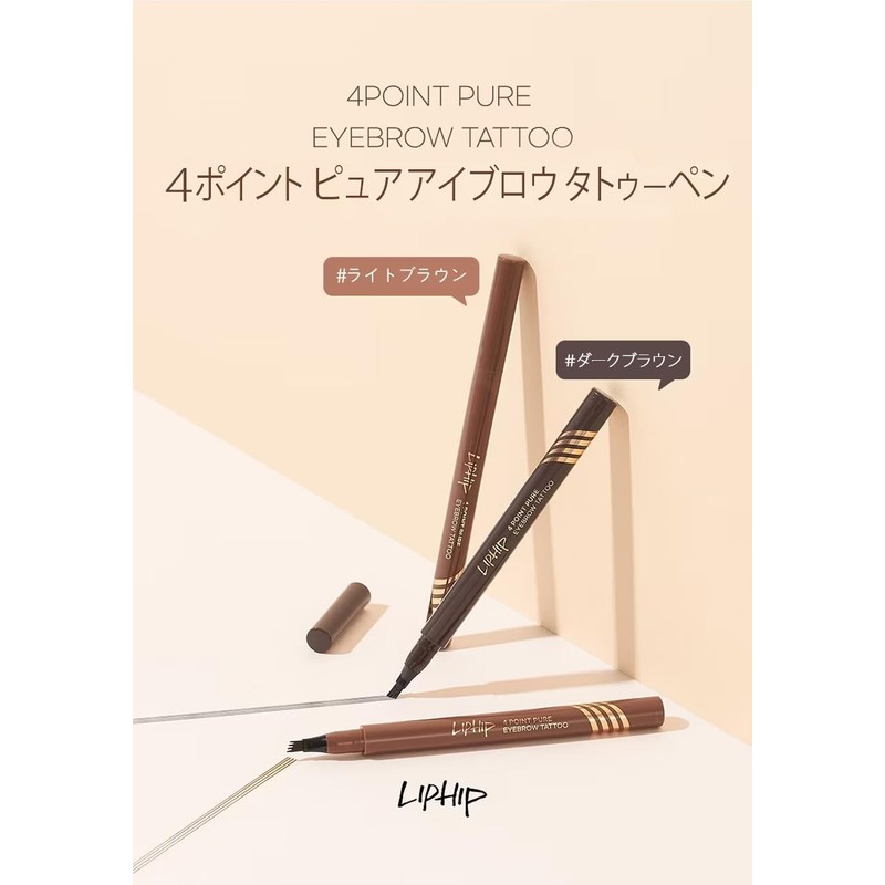 LIPHIP 4 Point Pure Eyebrow Tattoo 02 Light Brown Eyebrow