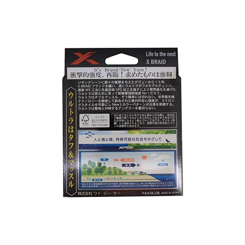 X-Braid Jigman Ultra X8 Hanger Pack 200m No. 1 20lb5