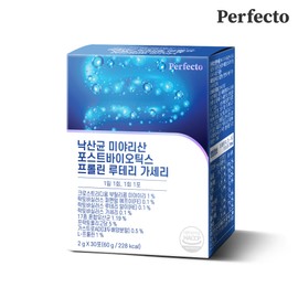 Perfecto Lactobacillus Postbiotics Proline Reuteri Gasseri (30 packs) 1 box / 퍼펙토 낙산균 포스트바이오틱스 프롤린 루테리 가세리(30포) 1박스