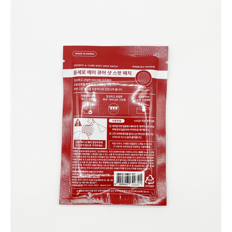 Obsero A Cure Shot Spot Patch 12 patches micro needle