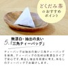 Tea Tsumi no Sato Domestic Dokudami Tea Bag 0.1 oz
