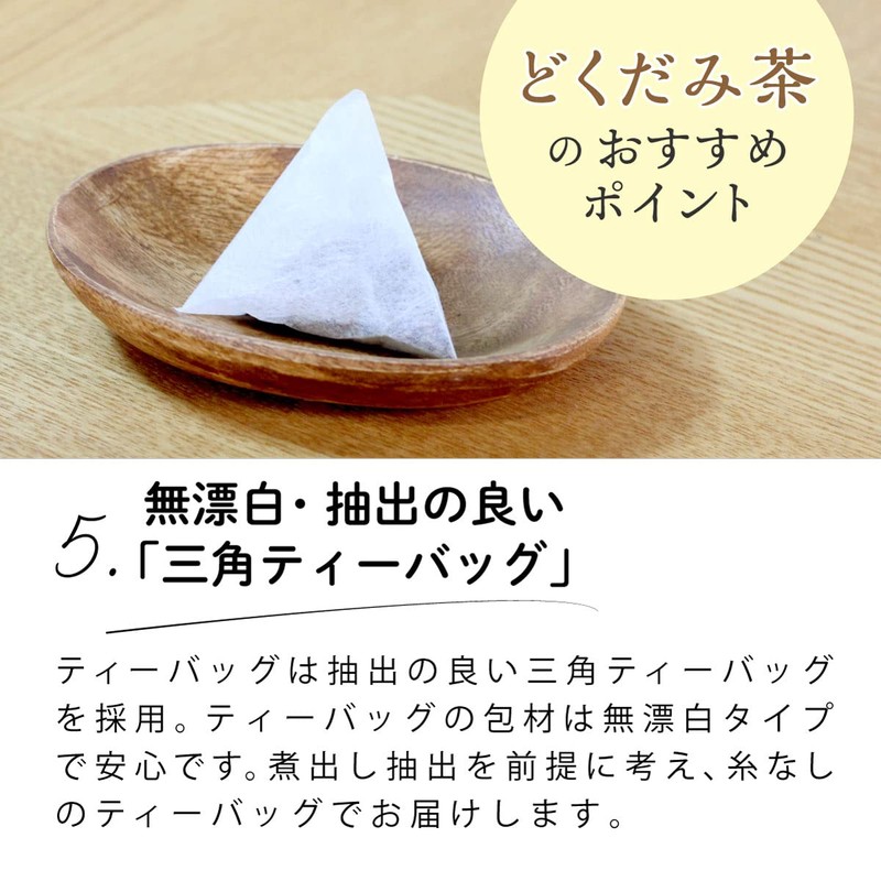Tea Tsumi no Sato Domestic Dokudami Tea Bag 0.1 oz