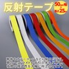 HYmish Reflective Tape, Reflective Sheet, Fluorescent Reflective Tape, Parking Lot,