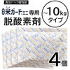 【KankyoGiken】Rice Guard Mini Dedicated Deoxygenating Agent (Up to 10kg Type
