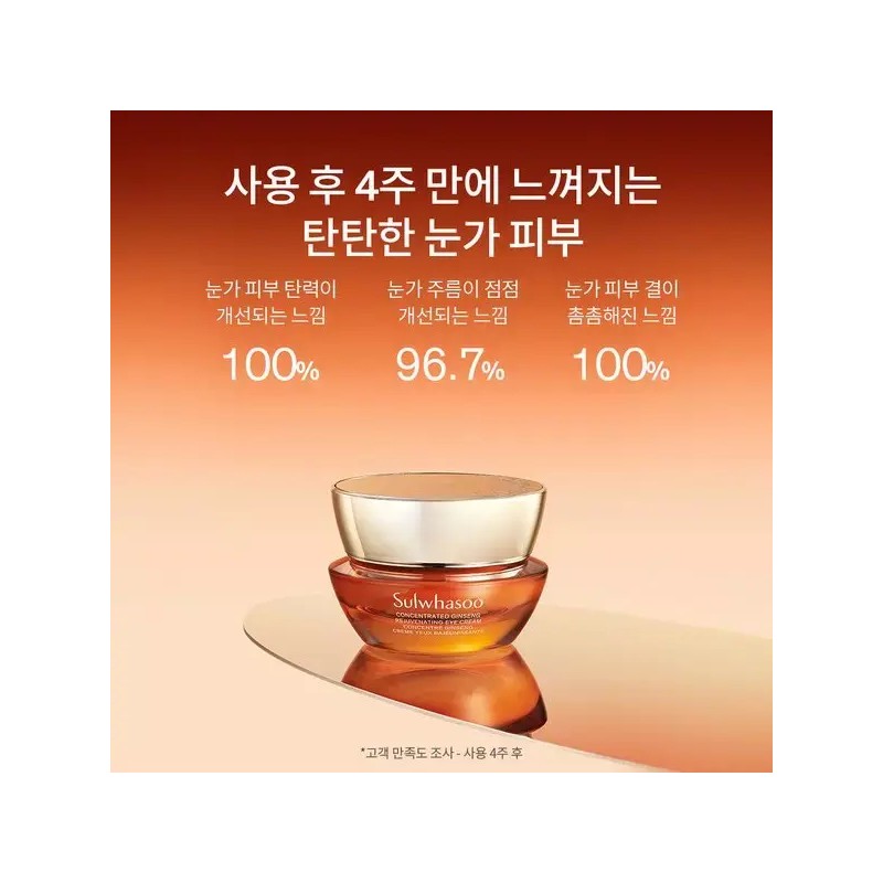 Sulwhasoo [설화수](강남점)[공통]자음생아이크림 15ml Sulwhasoo Common Radiance Eye Cream 15ml