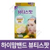 하이맘 하이맘밴드 뷰티스팟 원형 High Mom High Mom Band Beauty Spot Round