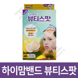하이맘 하이맘밴드 뷰티스팟 원형 High Mom High Mom Band Beauty Spot Round