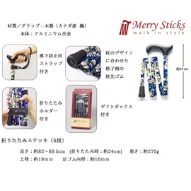 Merry Sticks（メリースティックス） ／ ブライトライフプレミアム ／ 折りたたみステッキ ／ 杖 ／ ジオメトリック（ブラック）